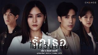 [Trailer] Club Friday The Series: Moments & Memories | ตอน รักเธอไม่มีวันตาย | 6 ส.ค.นี้ | one31