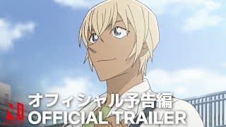 Official Trailer [Subtitled]