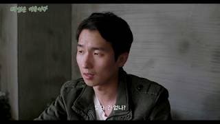Hell is Other People - Trailer (타인은 지옥이다 예고편)