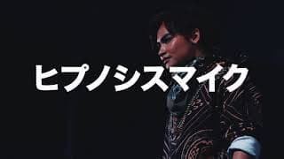 『ヒプノシスマイク-Division Rap Battle-』Rule the Stage -track.1-　ダイジェスト