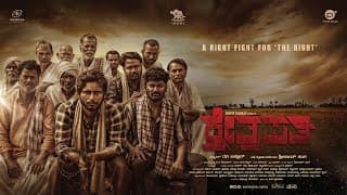Kshetrapathi - First Look Motion Poster| Naveen Shankar |Archana Jois | Shrikant Katagi |Ravi Basrur