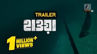 Hawa-হাওয়া | Trailer | Chanchal Chowdhury, Nazifa Tushi | Mejbaur Rahman Sumon | Maasranga Movies