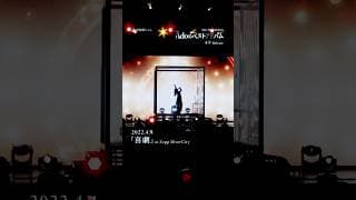 【Ado】喜劇 on April 4th, 2022 at Zepp DiverCity(TOKYO) Teaser