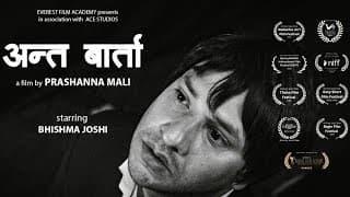 Award Winning Nepali Short Film 'Anta Barta' | Official Movie 2025 | Bhishma Joshi, Prashanna Mali
