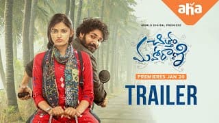 Chittam Maharani | TRAILER | Yazurved, RachanaInder, Sunil | A Kasi | GowraHari | ahaVideoIN