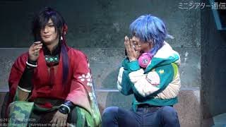 【ドマステ】脳内クラッシュ演劇「DRAMAtical Murder」フラッシュバック公開ゲネプロ／2023年4月・紅雀回