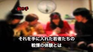 「封印映像９　制服の怨念」予告
