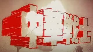 Original 1987 Trailer
