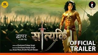 Trailer सात्यकि : द्वापर का अजेय योद्धा। निर्देशक व लेखक दुष्यंत प्रताप सिंह | Upoming Book