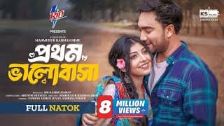 Prothom Bhalobasa | Full Natok | Farhan Ahmed Jovan | Porshi |Parsha | Hime | New Bangla Natok 2024
