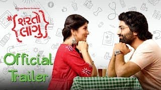 Sharato Lagu | Official Trailer | Malhar Thakar & Deeksha Joshi