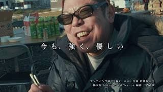 映画『一陽来復 Life Goes On』特報【2018年3月3日公開】