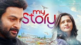 My story Official Trailer | Prithviraj Sukumaran,Parvathy | Roshni Dinaker