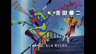 未来警察ウラシマン OP