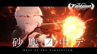 自主制作SFアニメ『砂塵ノ中デ』トレーラー