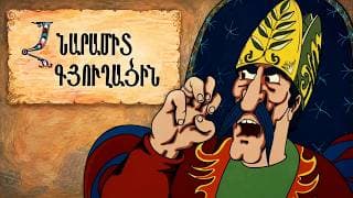 Հնարամիտ Գյուղացին 1984
