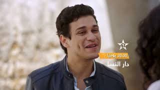 دار النسا...قريبا في رمضان 🌙 على الأولى ⭐️