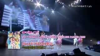 【試聴動画】ラブライブ！μ's →NEXT LoveLive!2014 〜ENDLESS PARADE〜 0209 Blu-ray&DVD
