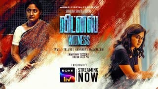 Witness | Official Trailer | Tamil | Sony LIV | Shraddha Srinath, Rohini | Streaming Now