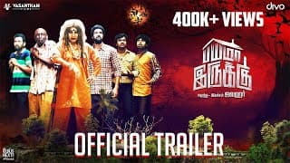 Bayama Irukku - Official Trailer | Santhosh Prathap, Reshmi Menon | Jawahar | C Sathya