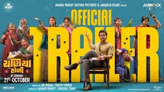 Chaniya Toli | Trailer