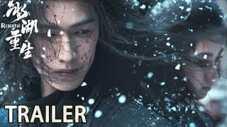 First Trailer