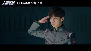 Shanghai Fortress Teaser Trailer