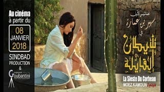 La Sieste Du Corbeau - ‎شيطان القايلة