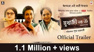 MUKHERJEE DAR BOU | OFFICIAL TRAILER | NEW BENGALI FILM | PRITHA  | NANDITA  | ANASHUA | KONEENICA