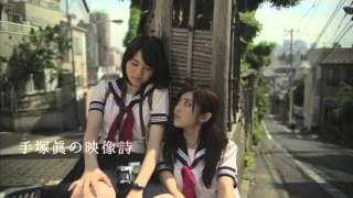映画『東京シャッターガール』予告編