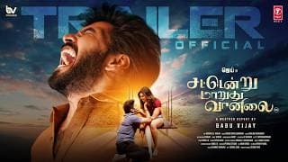 Sattendru Maarudhu Vaanilai - Trailer | Jai | Yogi Babu | Babu Vijay | Meenakshi G | Girishh G