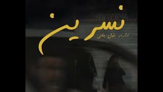 Nasrin Trailer
