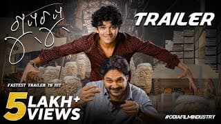 ଗୁପଚୁପ୍ | Gupchup | Odia Movie | Official Trailer | Amlan | Sunmeera | Sailendra | Papu Pom Pom