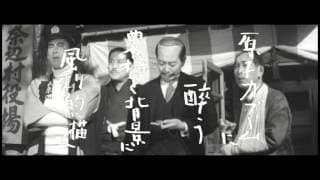 三輪彰・石川義寛・石井輝男監督『恋愛ズバリ講座』 (1961) 予告編
