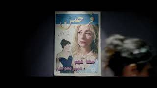 FARHEEN OFFICIAL TEASER
