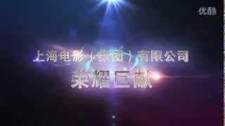《神奇》新款預告 黃曉明單挑NBA巨星
