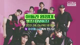 [아돌라 원정대: Let's 더보이즈] 부여로 떠난 더보이즈 티저