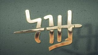 Tizita(ትዝታ) - New Amharic movie trailer 2024