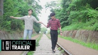 롱타임노씨 Long Time No See 극장판 공식 예고편 | 선택할 수 있는 것, 선택할 수 없는 것