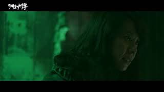 폐쇄병동 Trailer