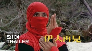 SILENT ROMANCE Official Trailer [1984]