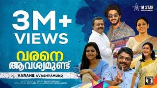 VARANE AVASHYAMUND Official Trailer I Dulquer Salmaan I Suresh Gopi I Shobana I Kalyani I Anoop