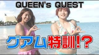 【女子プロレス スターダム】QQがグアムでマル秘特訓！？- QQ do special training in GUAM -【STARDOM】