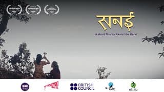 Sanai | Award winning Nepali Short Film | Katha Ghera