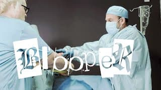 Blooper: Untold akuten (Production 2022)