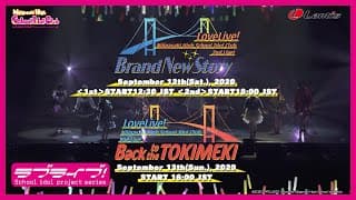 【ダイジェスト】ラブライブ！虹ヶ咲学園スクールアイドル同好会 2nd Live! Brand New Story ＆ Back to the TOKIMEKI at 東京ガーデンシアター