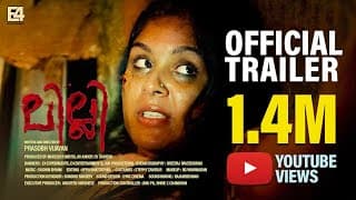 Lilli Malayalam Movie Official Trailer | ft. Samyuktha Menon | Prasobh Vijayan | E4 Entertainment