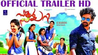 School Diary Official Trailer HD | New Malayalam Film