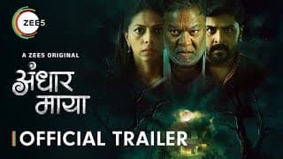 Andhar Maya | Official Trailer | A ZEE5 Original | Kishor Kadam, Rutuja Bhagwe, Shubhankar | ZEE5