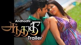 Andhadhi | New Tamil Movie Official Trailer